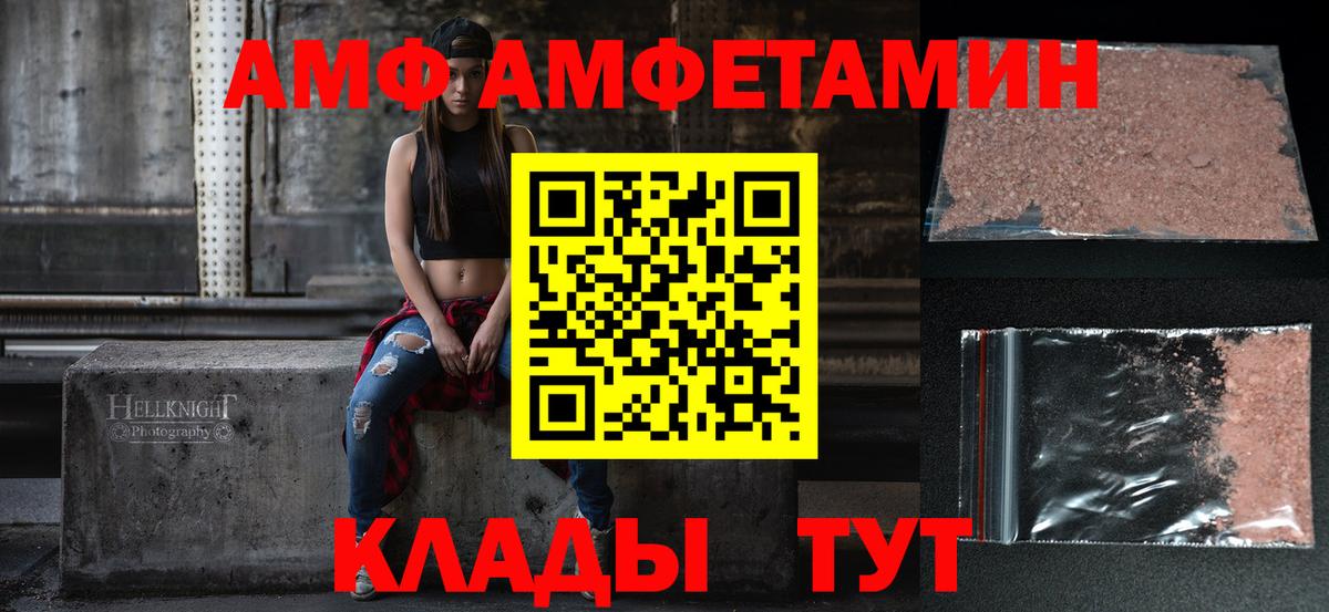 Бор  АМФЕТАМИН Розовый  АМФЕТАМИН  Вход с VPN 