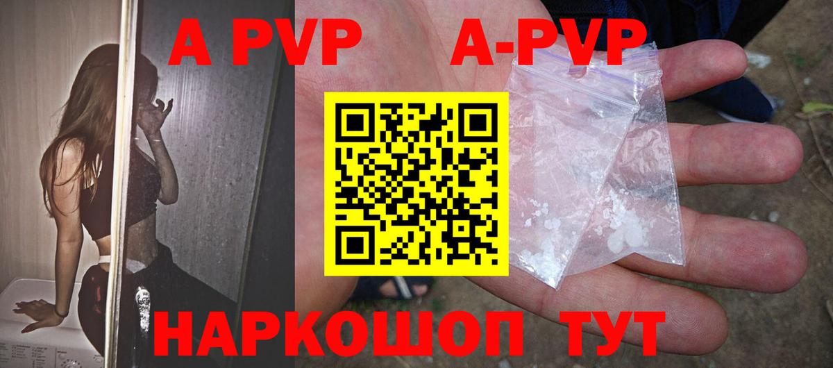 Alpha-PVP СК КРИС  APVP мука  APVP Соль  цена   Вход с VPN  Бор  Alfa_PVP 