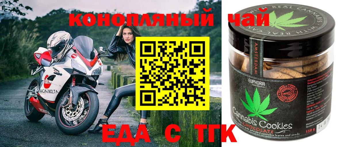 Бор  Печенье с ТГК марихуана  Вход с VPN 
