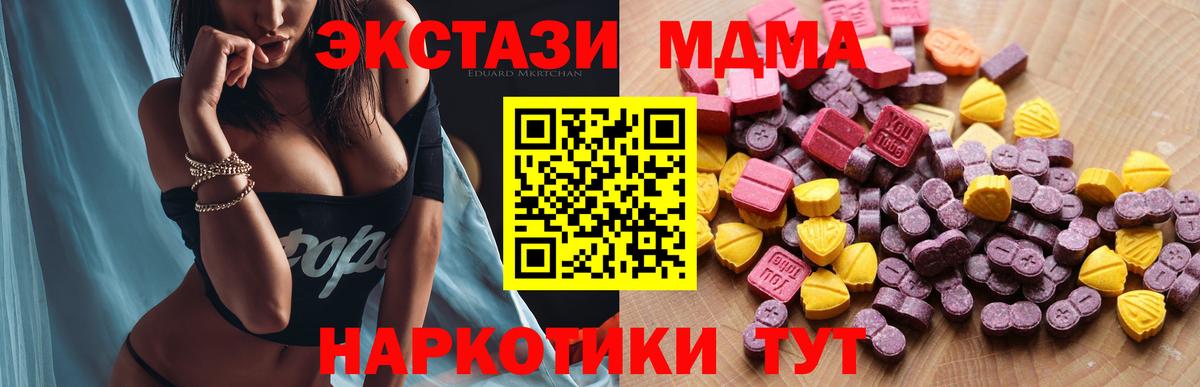 Экстази VHQ  Ecstasy TESLA  Вход с VPN  ЭКСТАЗИ  Бор 
