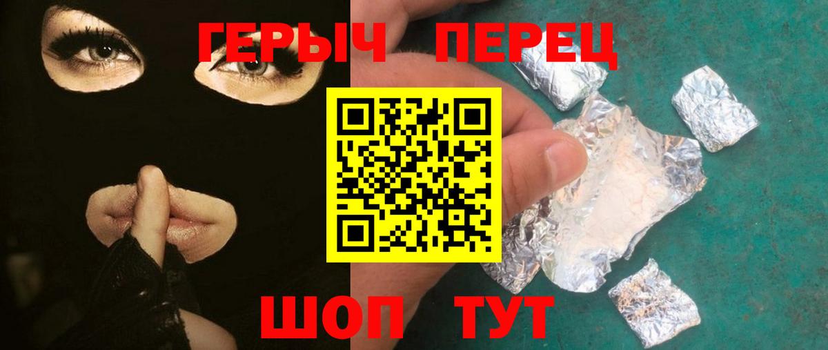 ГЕРОИН VHQ  Вход с VPN  Бор 