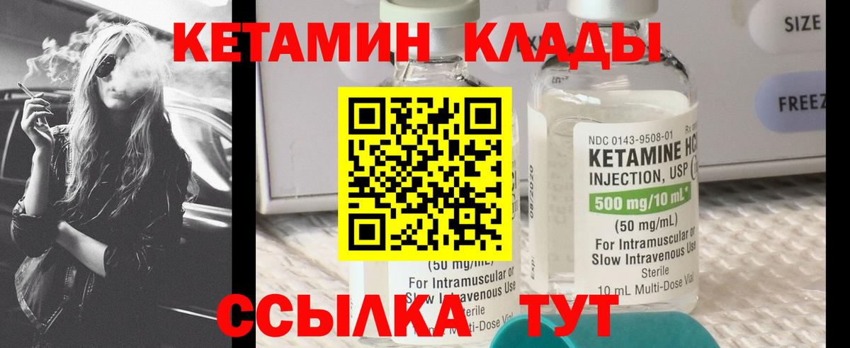 КЕТАМИН ketamine  Вход с VPN  Бор  Кетамин ketamine 