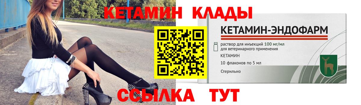 Кетамин VHQ Бор