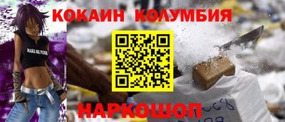 кокаин VHQ Анапа
