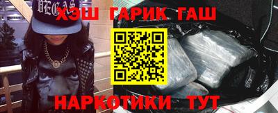 гидра Ангарск