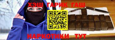 гидра Ангарск