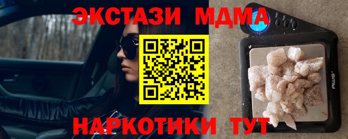 МДМА  МДМА Molly  МДМА VHQ  Вход с VPN  Бор 