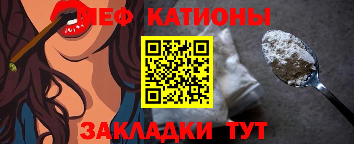Меф мука Бор