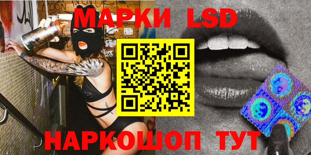 Марки NBOMe 1500мкг Бор