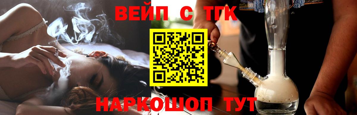 Дистиллят ТГК вейп с тгк Бор